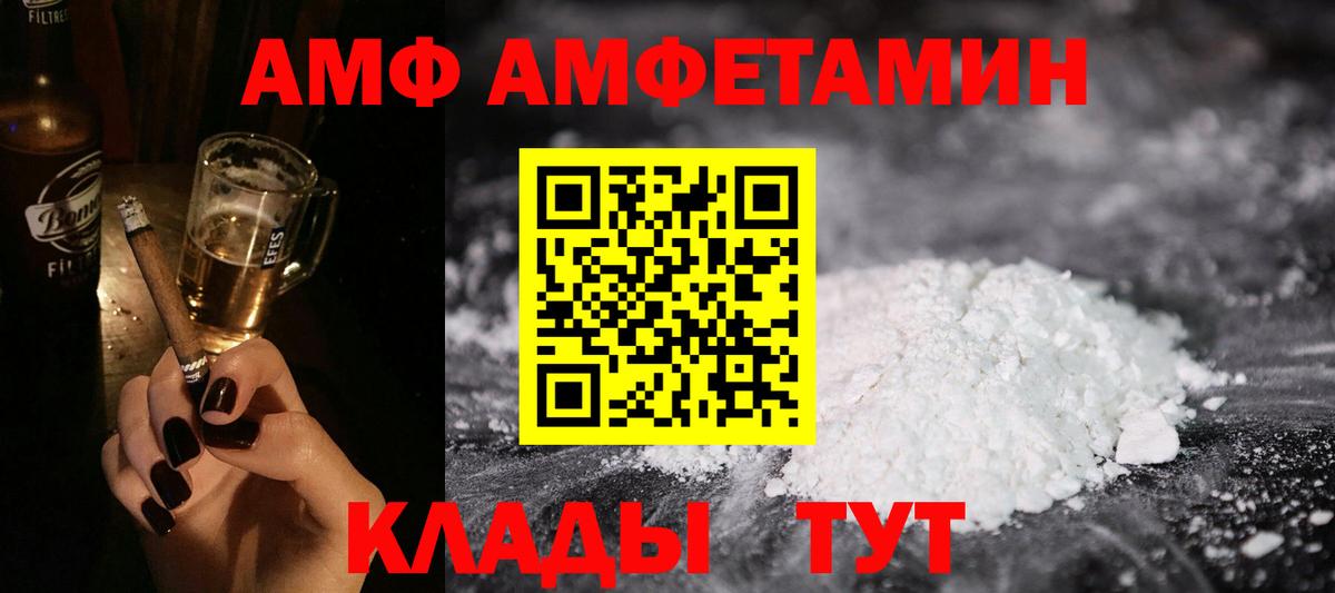 Амфетамин VHQ Дубна