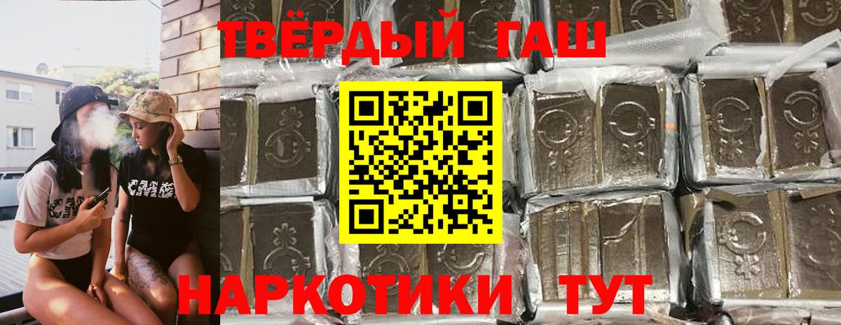 Гашиш гарик Дубна