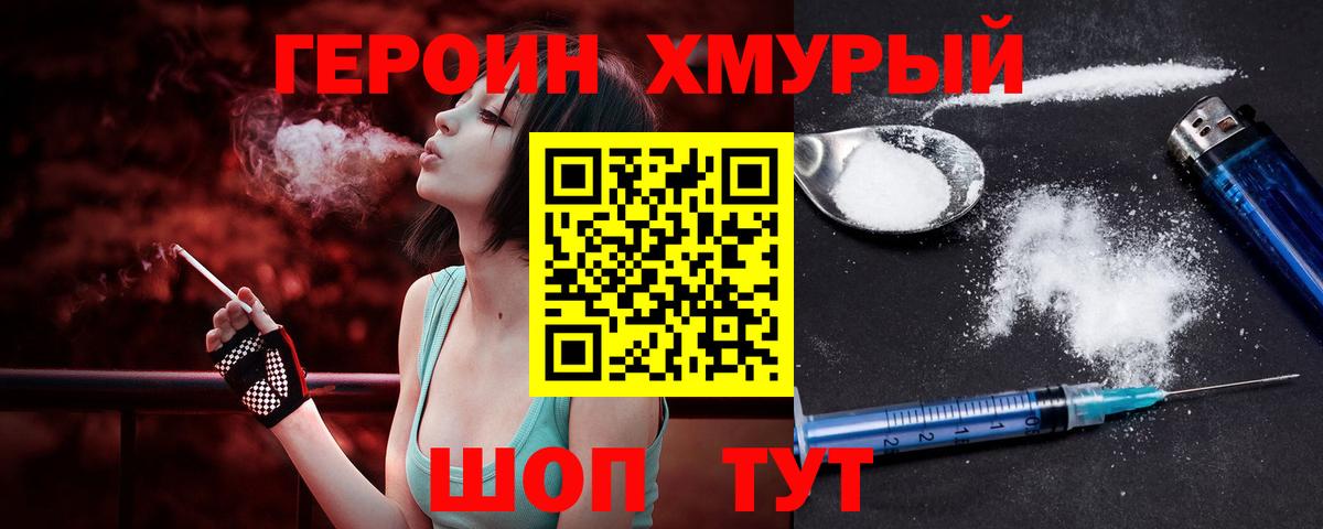 Дубна  Героин гречка  Вход с VPN 
