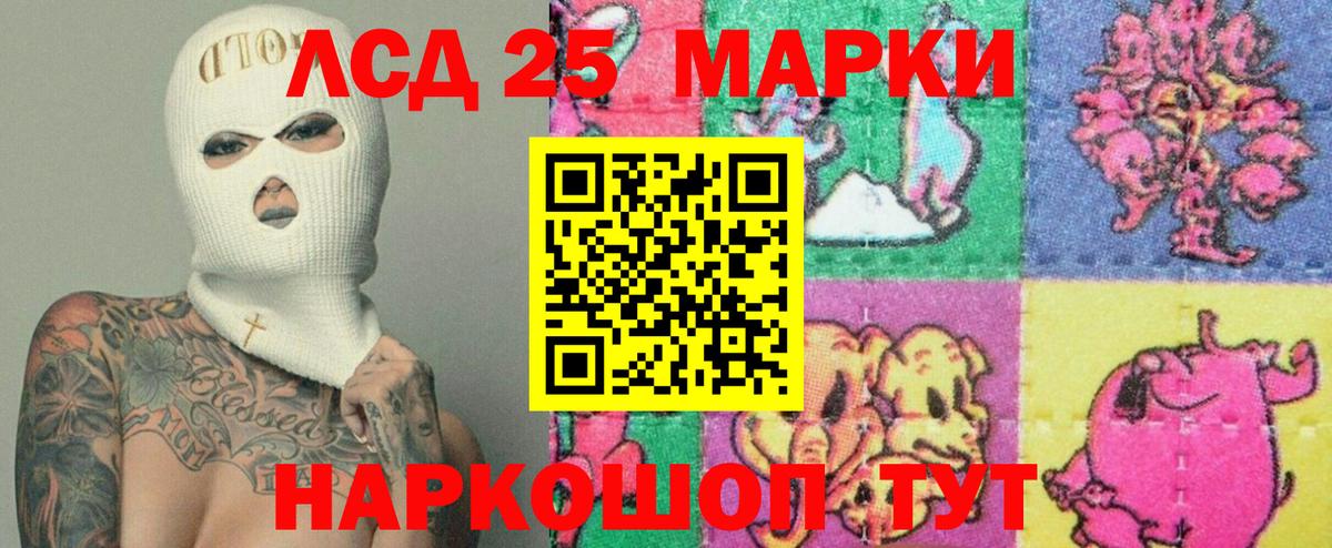 LSD-25 экстази кислота  Вход с VPN  Дубна  Лсд 25 экстази  Лсд 25 экстази кислота 