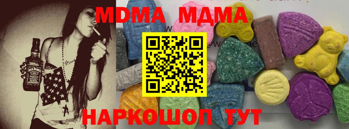 МДМА молли Дубна