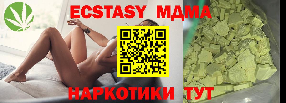 МДМА  MDMA кристаллы  Вход с VPN  Дубна  MDMA молли 