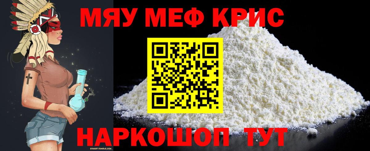 МЕФ VHQ  МЯУ-МЯУ  Дубна  Вход с VPN  Меф VHQ 