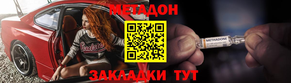 Дубна  МЕТАДОН мёд  hydra онион  Вход с VPN 