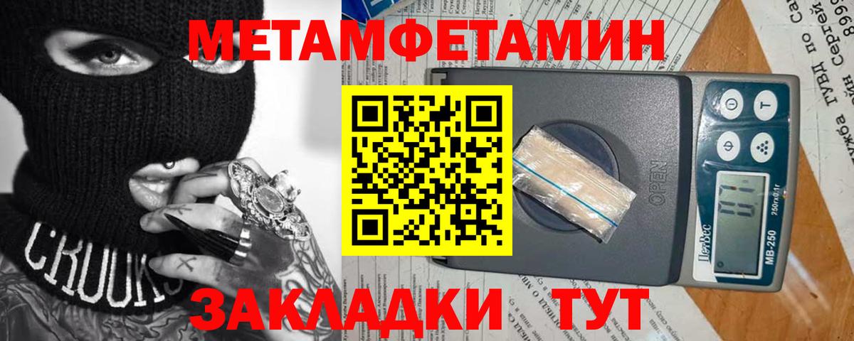 Первитин Methamphetamine Дубна