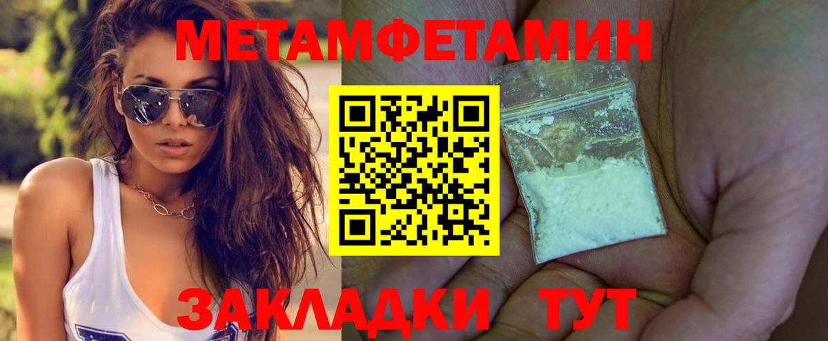 Дубна  Первитин Декстрометамфетамин 99.9%  Вход с VPN  Первитин Декстрометамфетамин 99.9% 