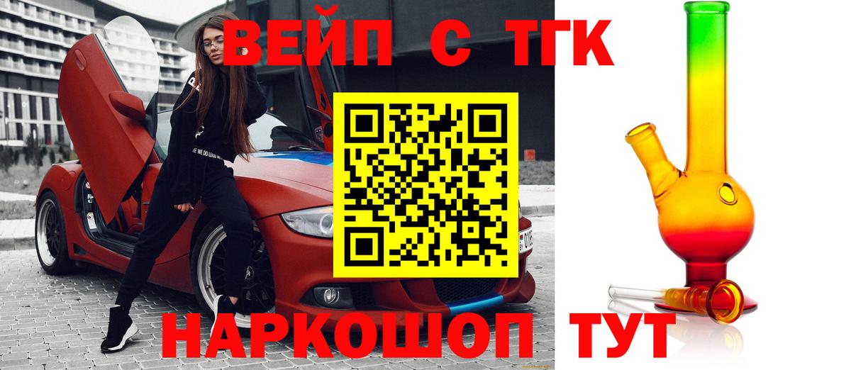 ТГК жижа Дубна