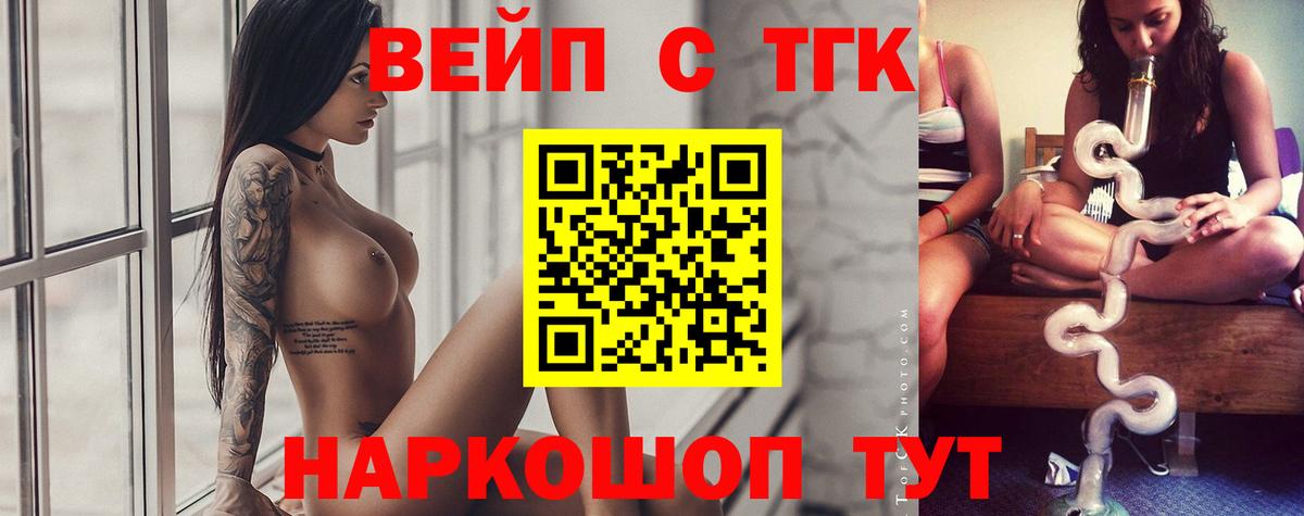 omg сайт  Вход с VPN  Дубна  Дистиллят ТГК гашишное масло  ТГК вейп 